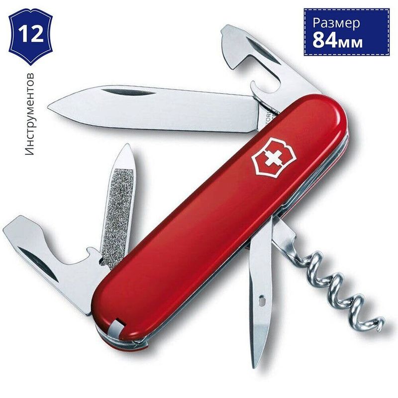 Складаний ніж Victorinox (Швейцарія) із серії Sportsman.