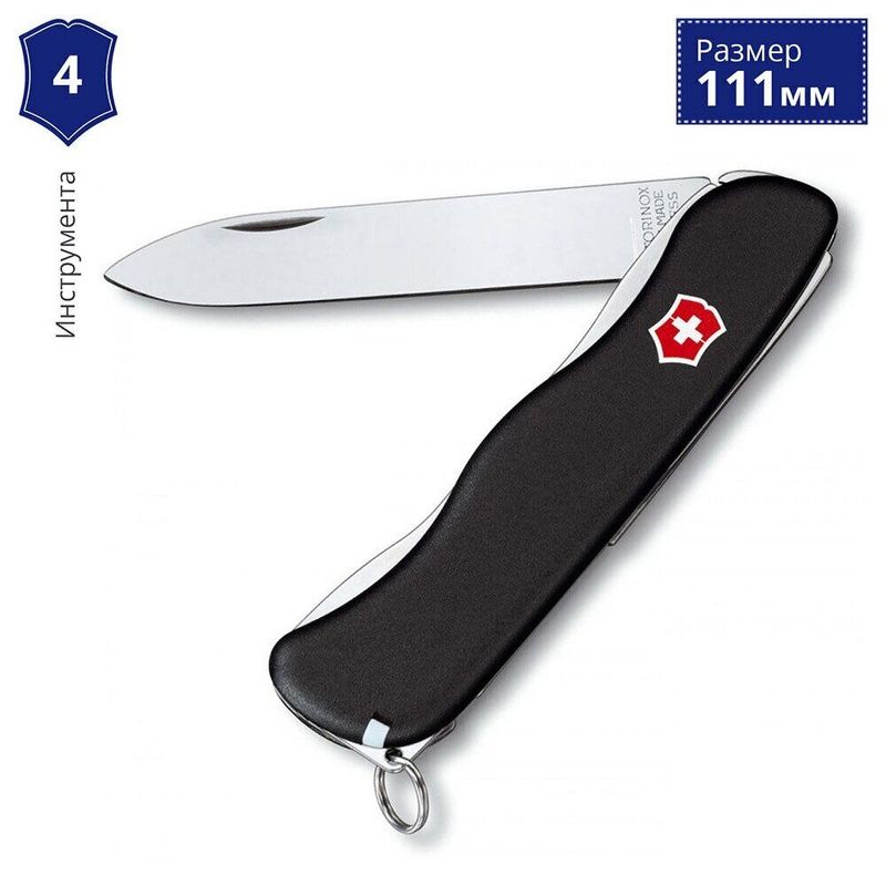 Складаний ніж Victorinox (Швейцарія) із серії Sentinel.