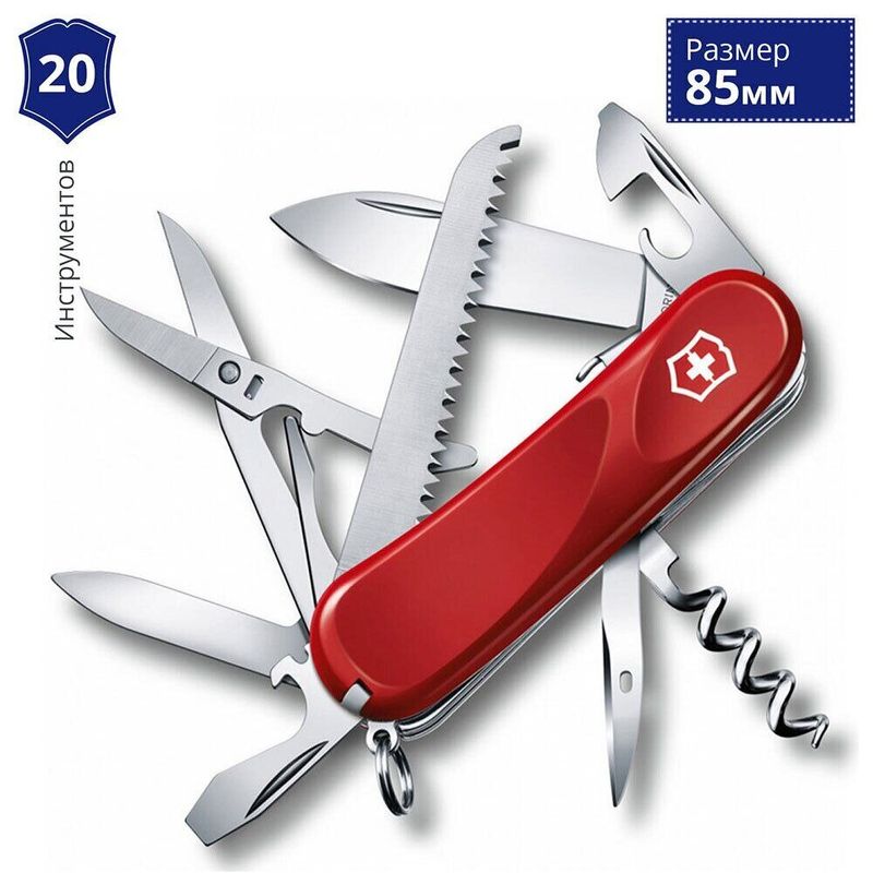 Складной нож Victorinox (Швейцария) из серии Evolution.