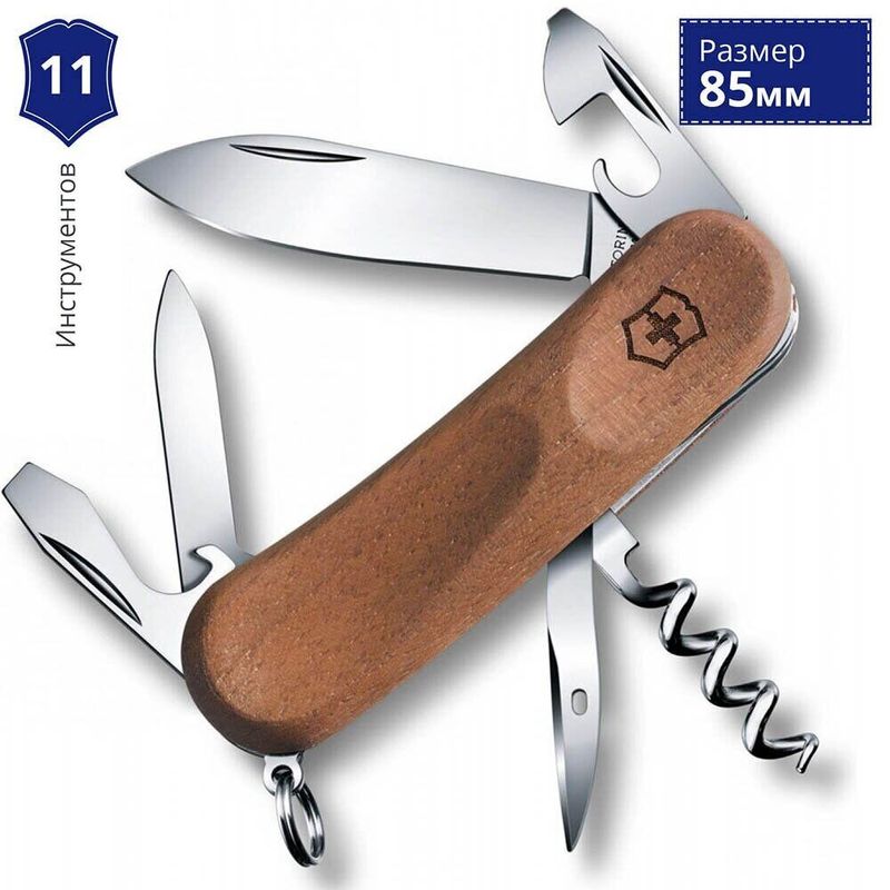 Складаний ніж Victorinox (Швейцарія) із серії Evowood.