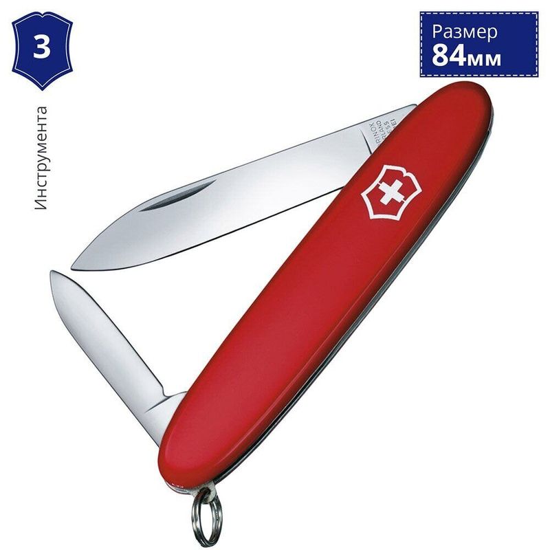 Складаний ніж Victorinox (Швейцарія) із серії Excelsior.