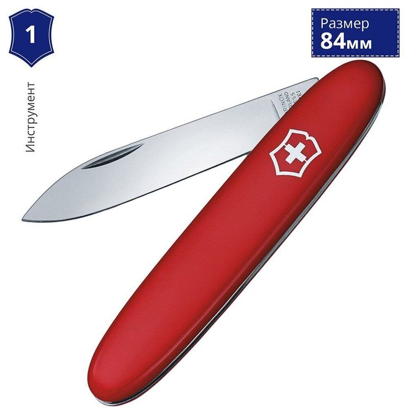 Складаний ніж Victorinox (Швейцарія) із серії Excelsior.