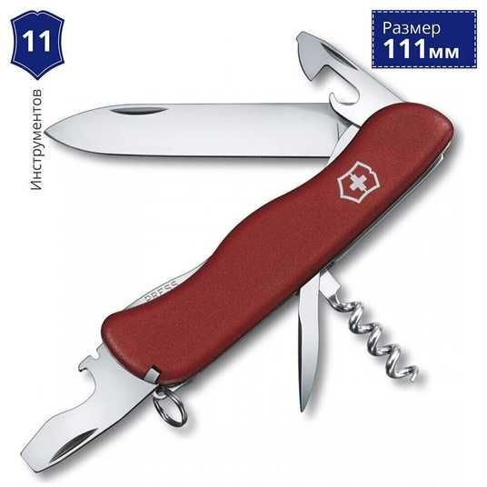 Складной нож Victorinox (Швейцария) из серии Picknicker. Артикул