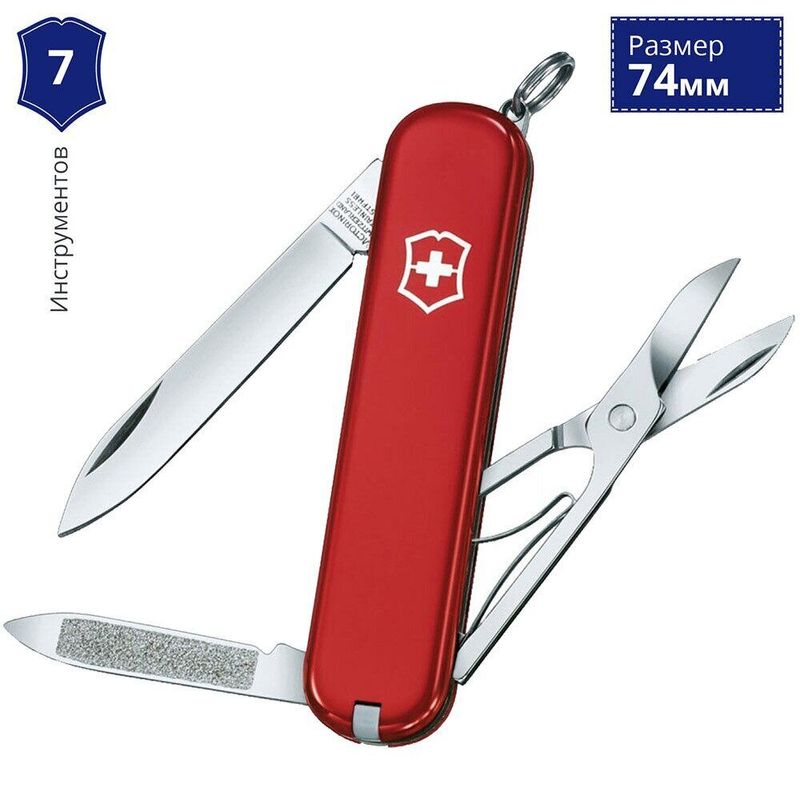 Складной нож Victorinox (Швейцария) из серии Ambassador.