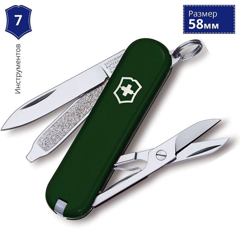 Складаний ніж Victorinox (Швейцарія) із серії Classic SD.