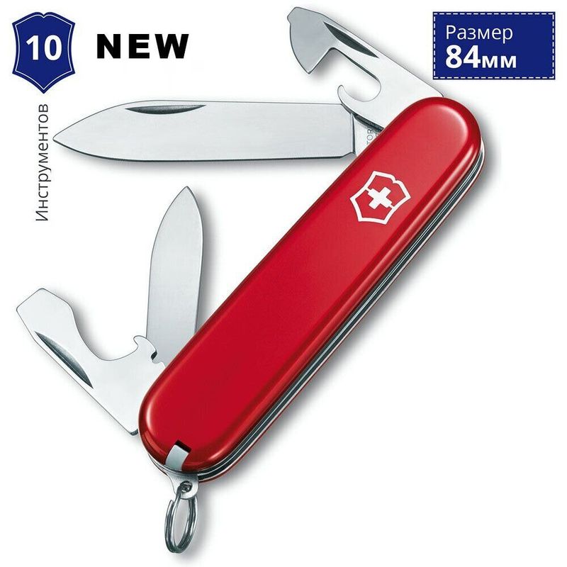 Складной нож Victorinox (Швейцария) из серии Recruit.