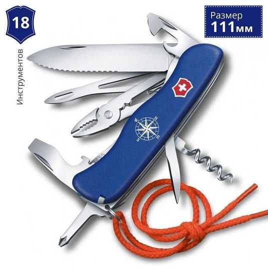 Складной нож Victorinox (Швейцария) из серии Skipper. Артикул