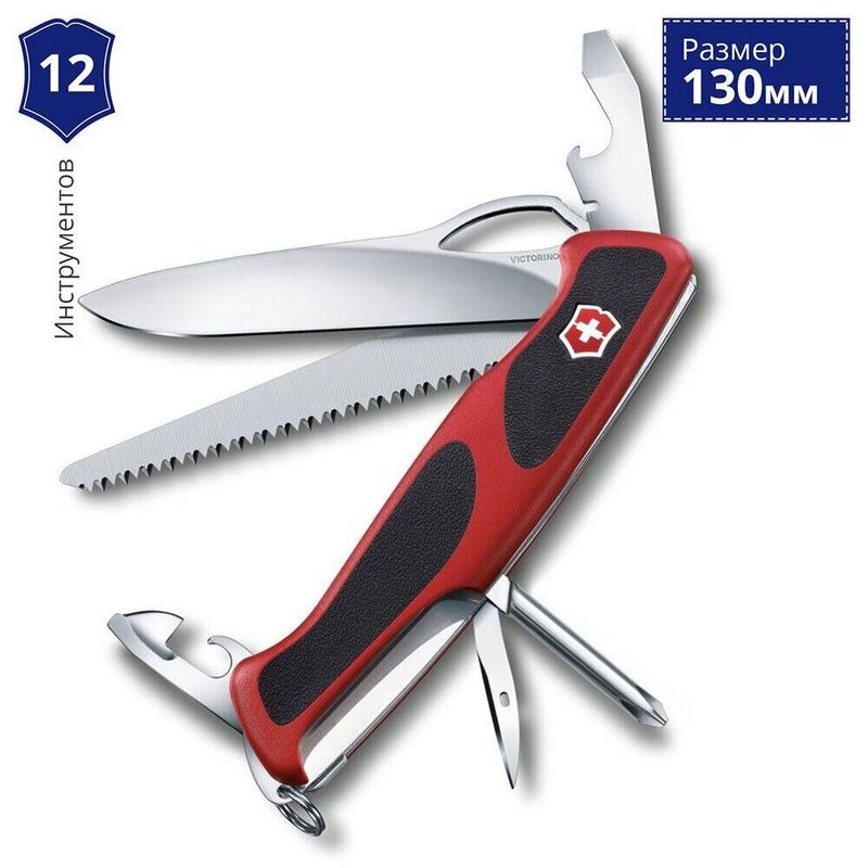 Складаний ніж Victorinox (Швейцарія) із серії Ranger Grip.