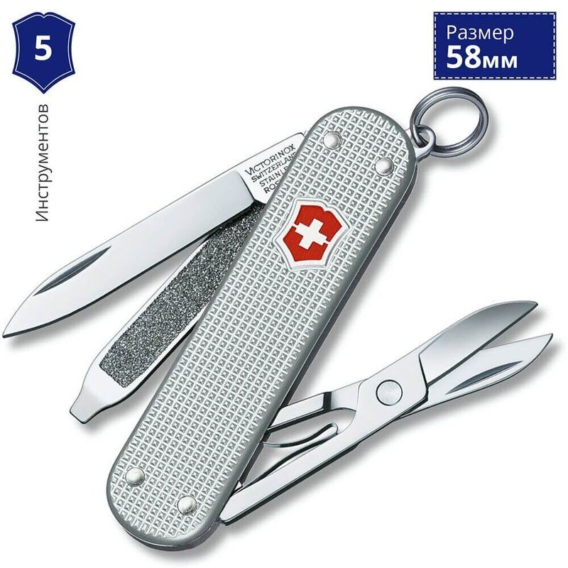 Складной нож Victorinox (Швейцария) из серии Classic SD.