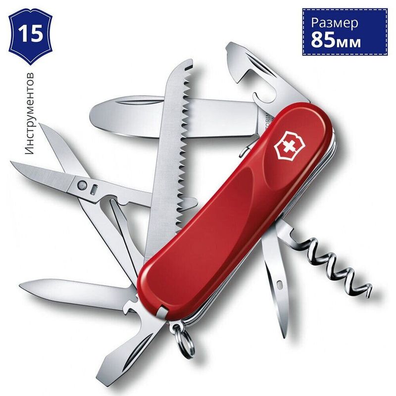 Складаний ніж Victorinox (Швейцарія) із серії Junior.