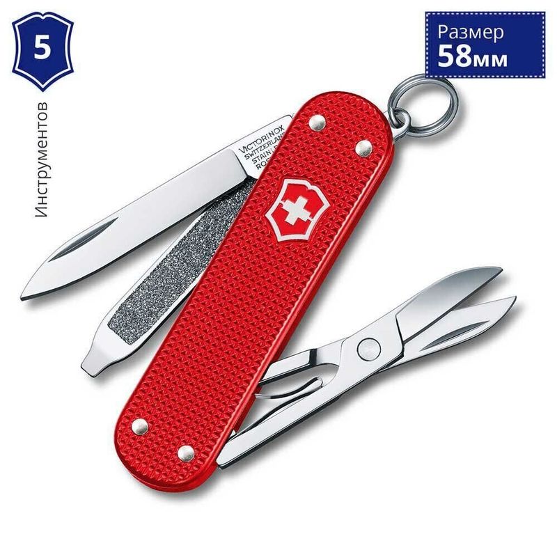 Складаний ніж Victorinox (Швейцарія) із серії Classic.