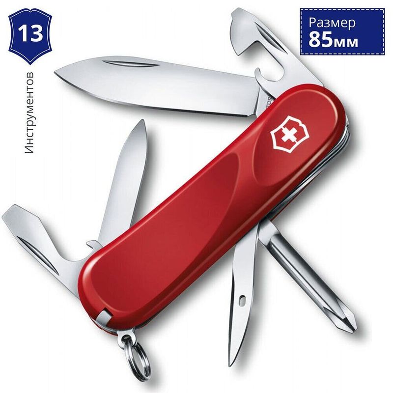 Складаний ніж Victorinox (Швейцарія) із серії Evolution.