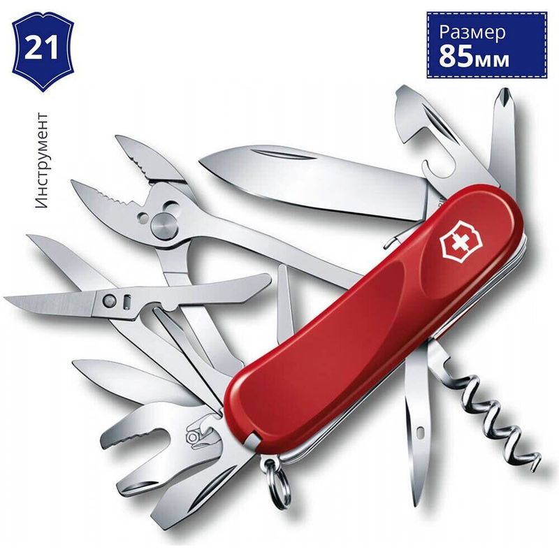 Складаний ніж Victorinox (Швейцарія) із серії Evolution.