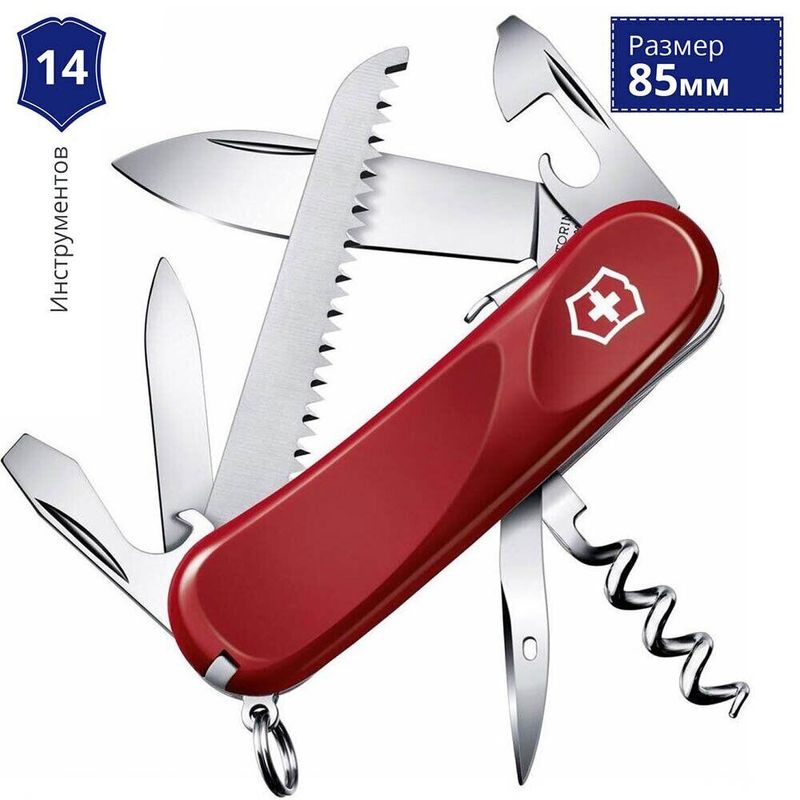 Складаний ніж Victorinox (Швейцарія) із серії Evolution.